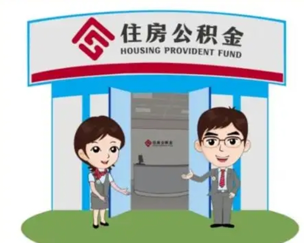 商洛辞职后怎么领取公积金里面的钱（辞职后公积金怎么取出来?）